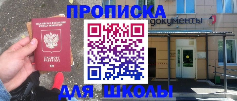 прописка в квартире в Куровском