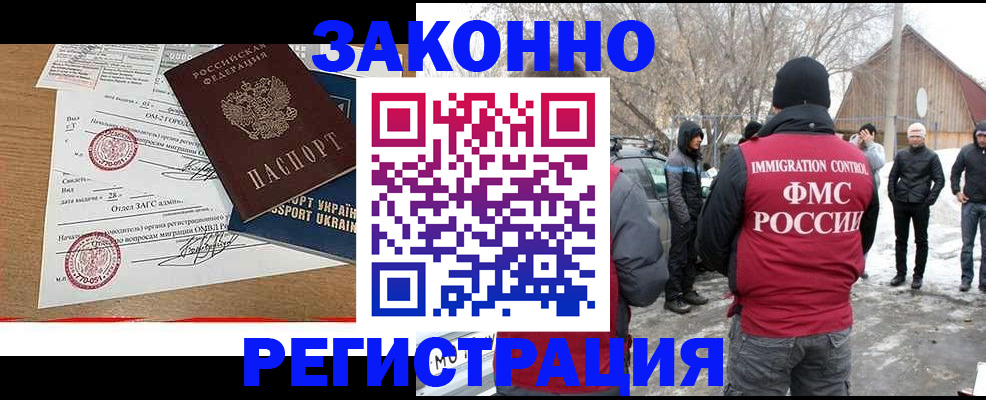 временная регистрация гарантия в Куровском