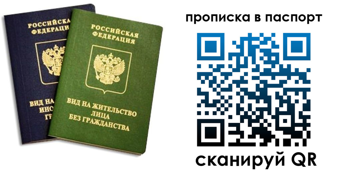 где прописаться в Куровском