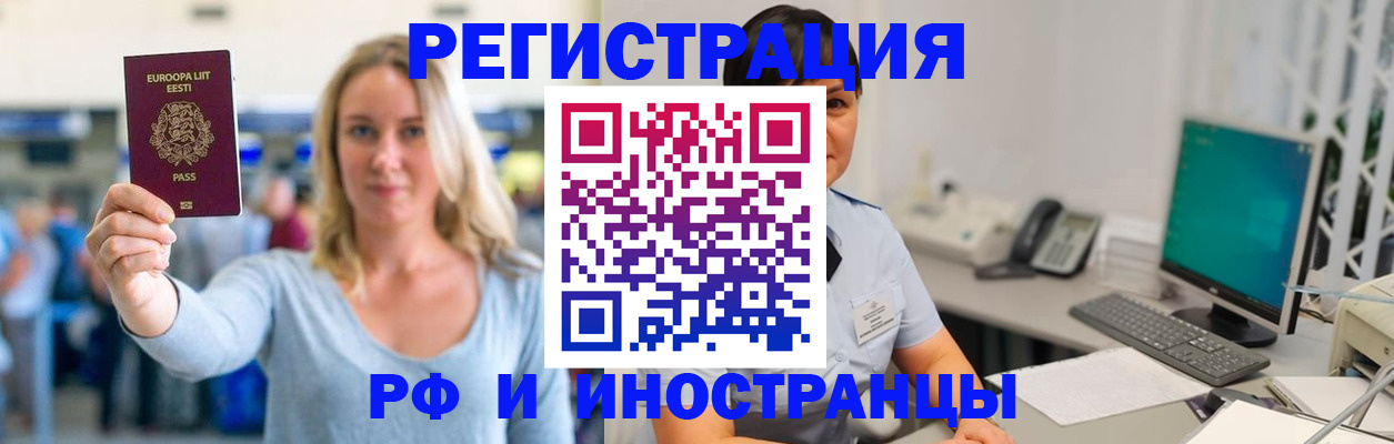 регистрация в Куровском