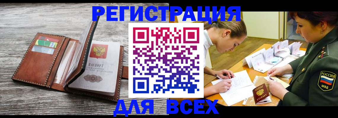 прописка для школы в Куровском