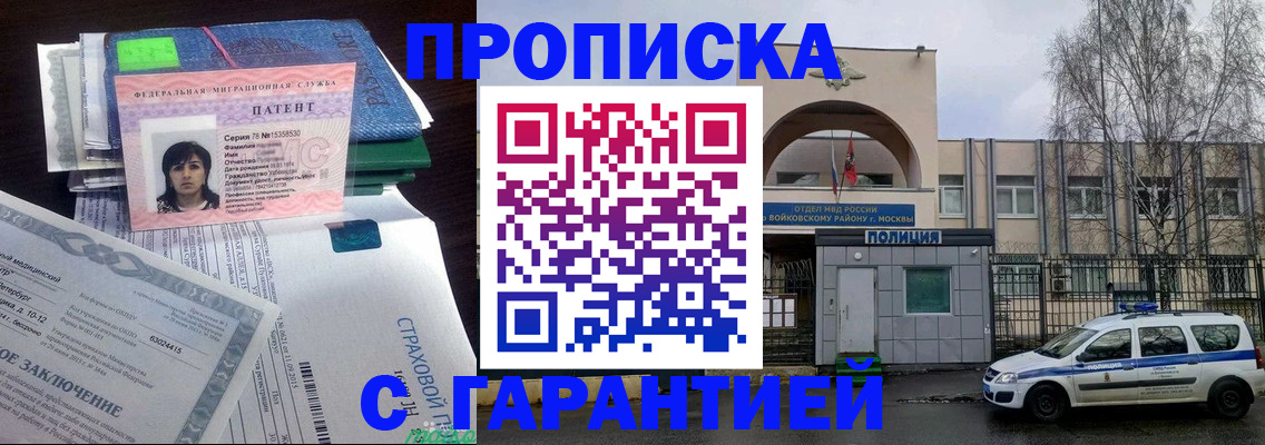 временная регистрация для школы в Куровском